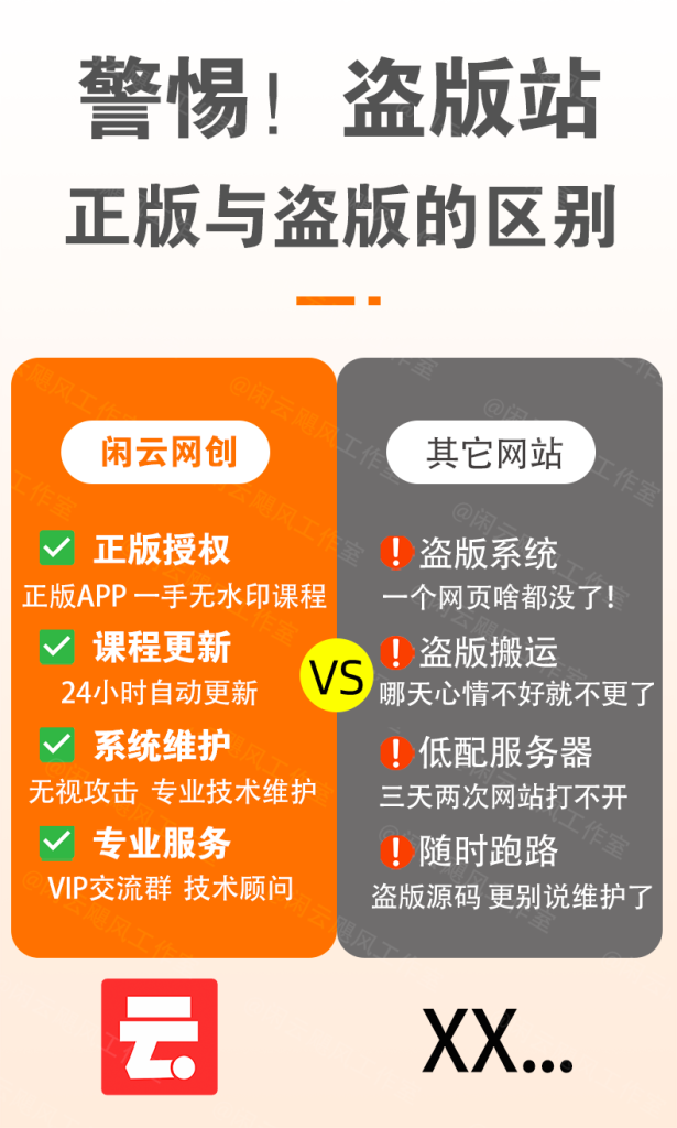 官方正品 全网VIP课程 无损下载~-夜影资源