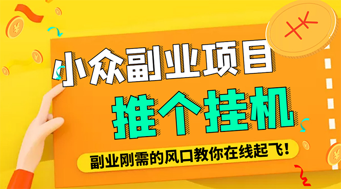 （4524期）外面卖价值288的推文刷量协议软件，支持批量操作【永久脚本+详细教程】-夜影资源