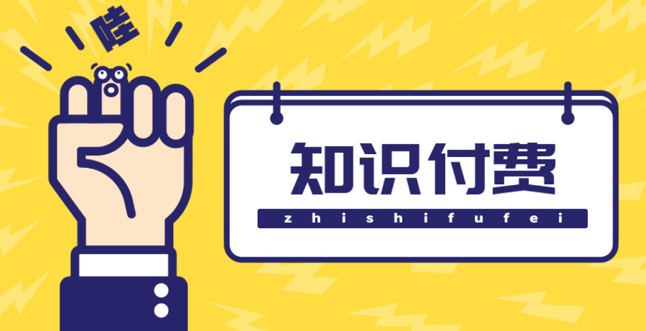 （4583期）知识付费资源分享小程序，多种变现，实测日入165+【源码+详细教程】-夜影资源