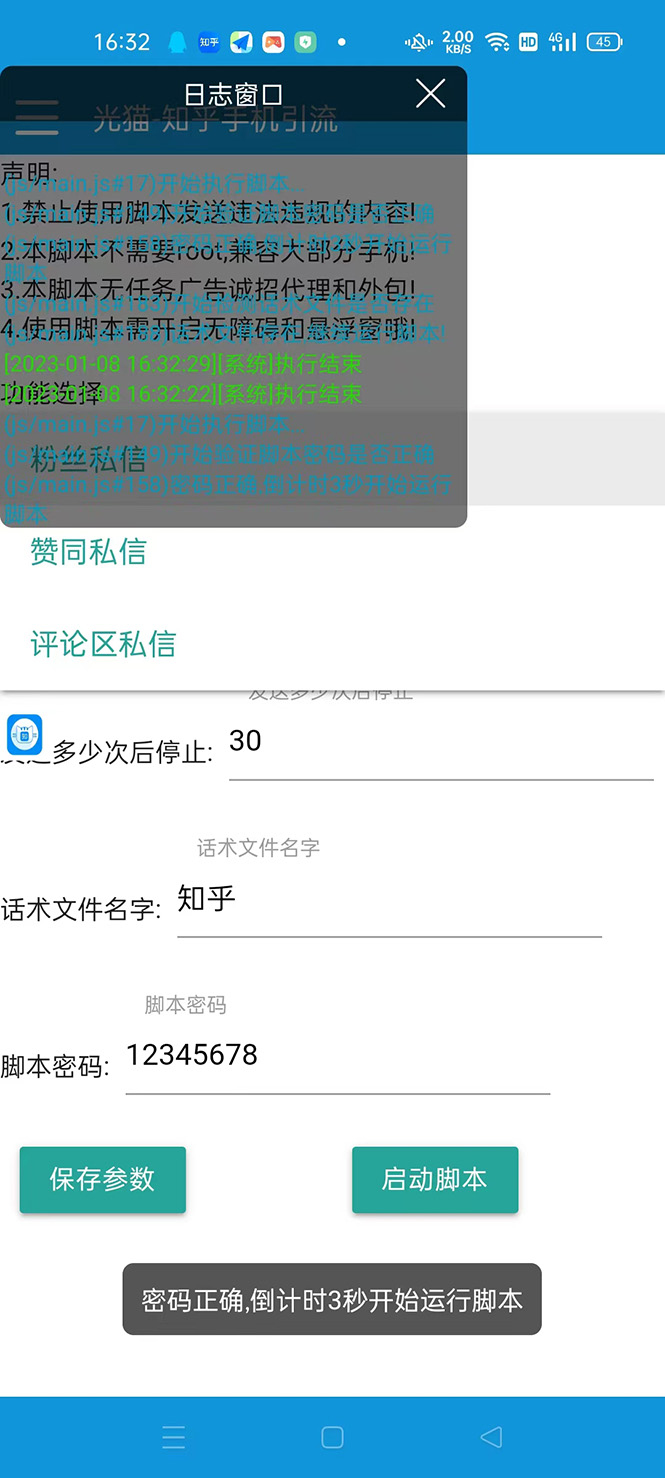 20240102064334-6593b09666a3a
