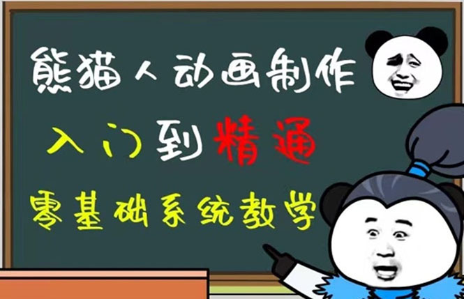 （4828期）豆十三抖音快手沙雕视频教学课程，快速爆粉，月入10万+（素材+插件+视频）-夜影资源