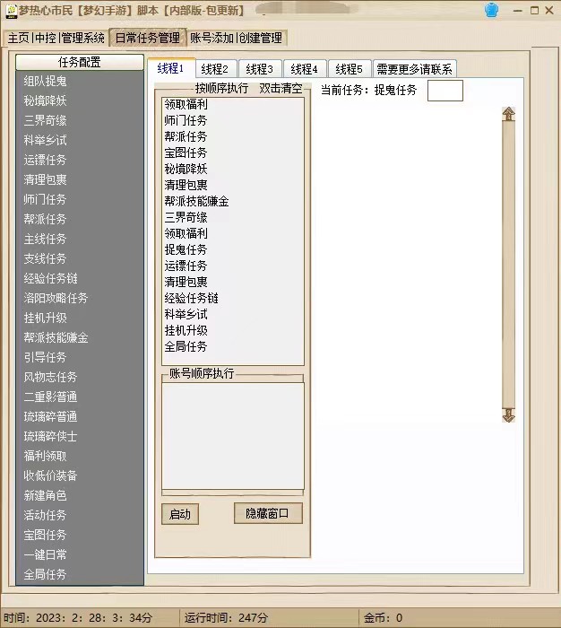 20240102065447-6593b3372dff8