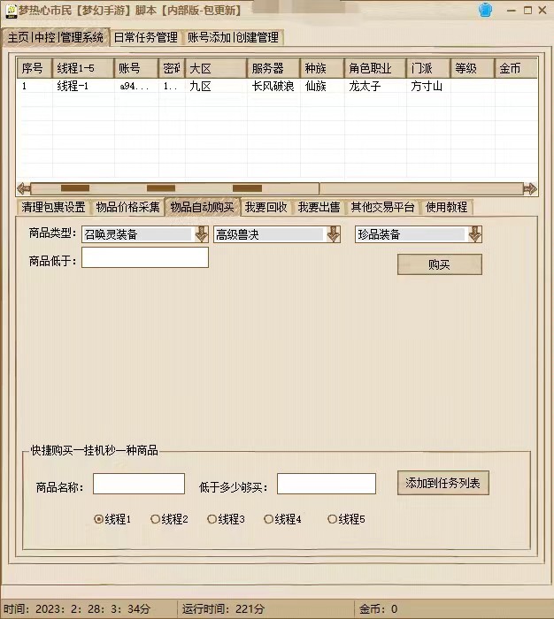20240102065447-6593b33740c5e
