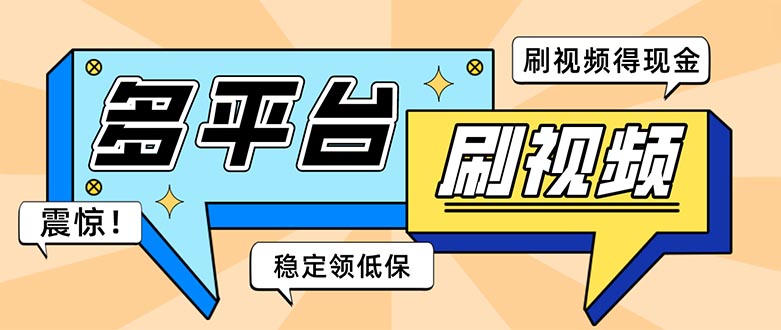 （5192期）外面收费1980的全平台短视频挂机项目 单窗口一天几十【自动脚本+教程】-夜影资源