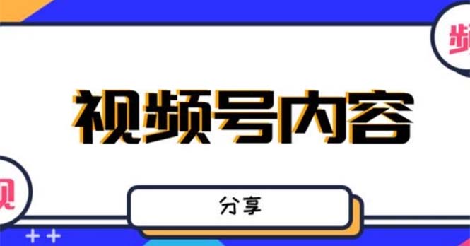 （5244期）最新抖音带货之蹭网红流量玩法，轻松月入8w+的案例分析学习【详细教程】-夜影资源