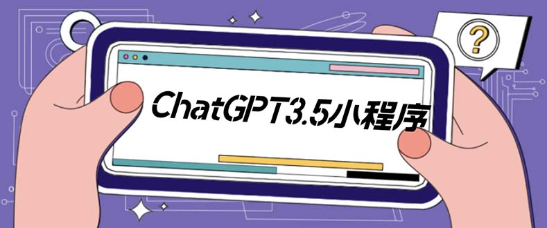 （5618期）外面卖1888的GP-T小程序美化版，全新 UI 界面 【源码+教程】-夜影资源