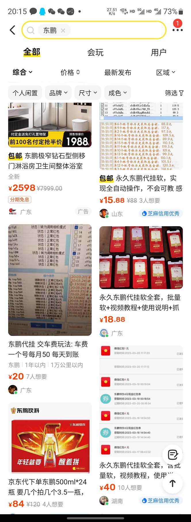 20240102071745-6593b8993a394
