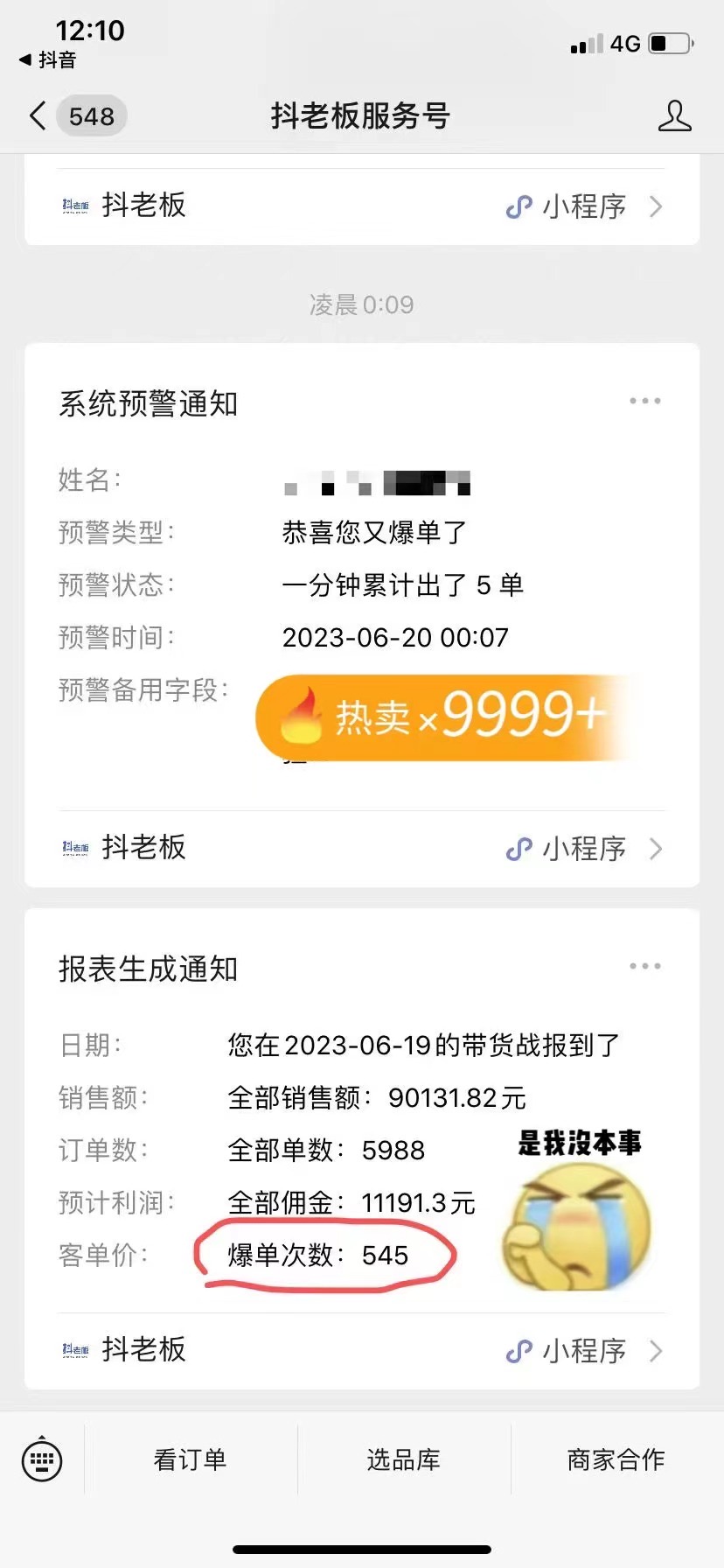 20240102072424-6593ba280429d