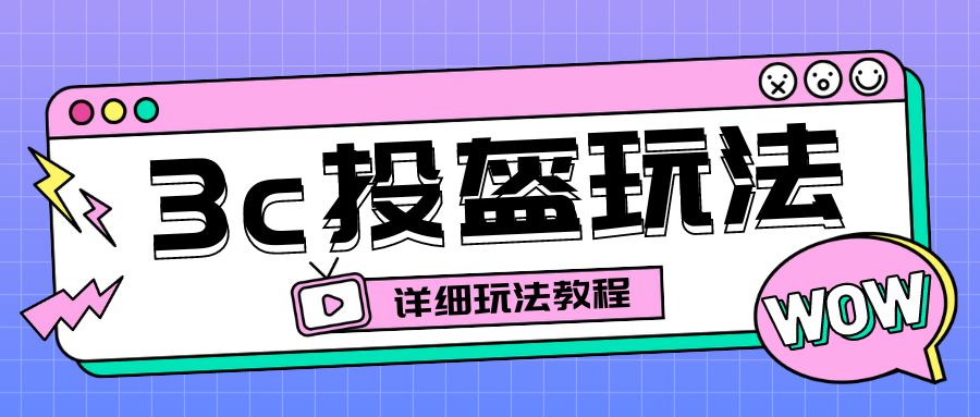 （6381期）最新3c头盔新国标赔付玩法，一单利润50-100元【仅揭秘】-夜影资源