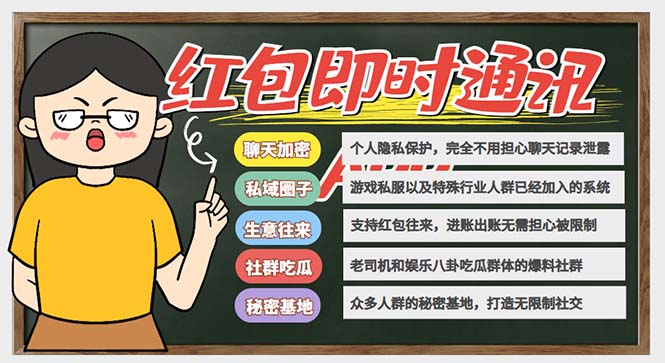 （6395期）外面搭建一套4K+的红包即时通讯（H5+安卓+IOS)客户端视频教程-夜影资源