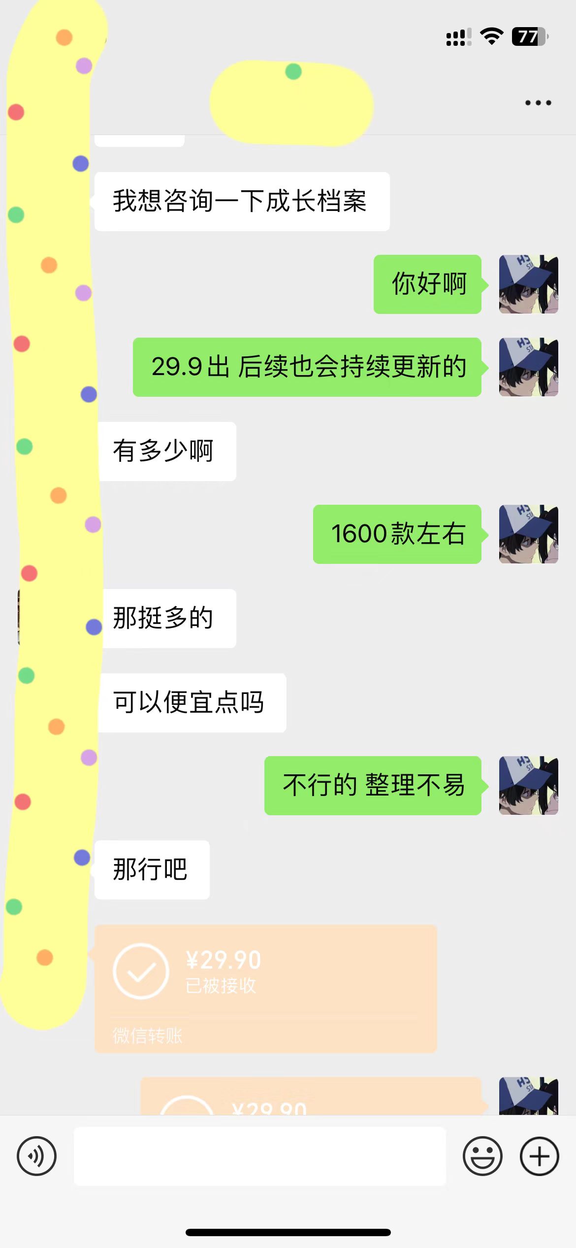 20240102073442-6593bc92bb59e