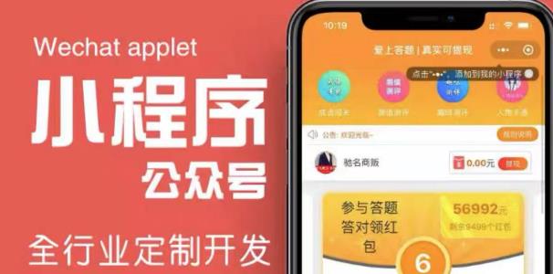 搭建答题领红包微信小程序，号称一天300-500【源码+教程】-夜影资源