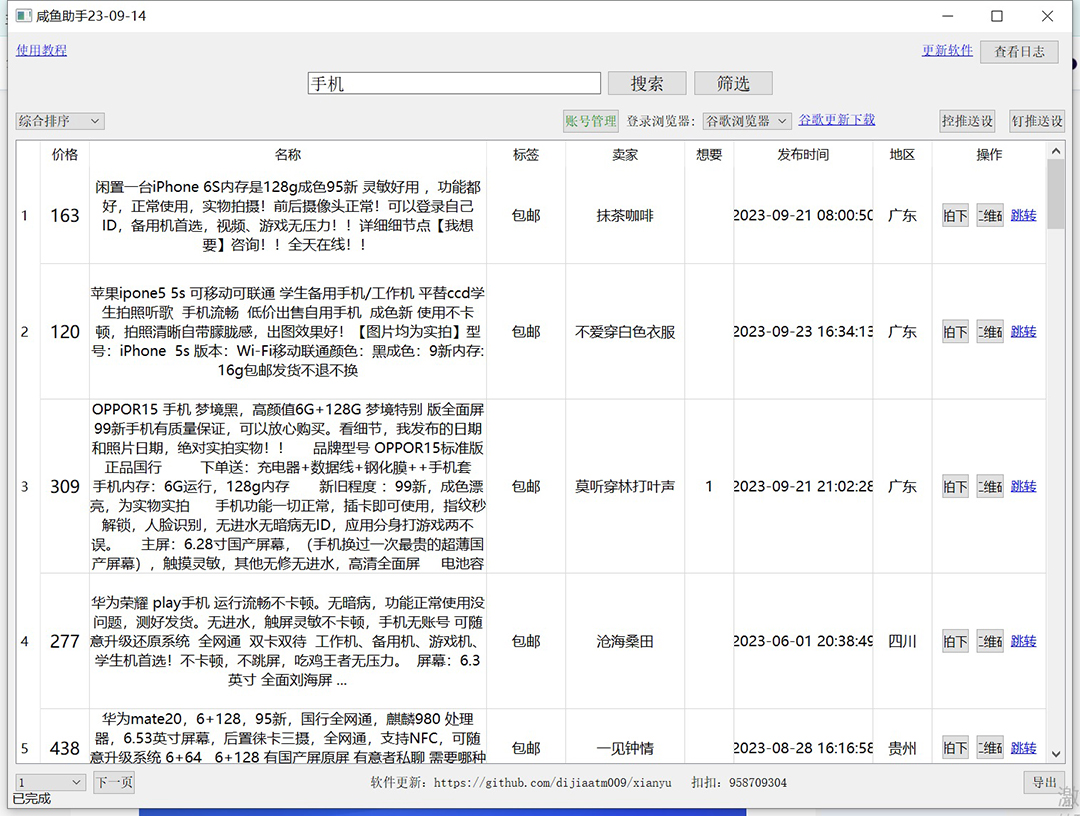 20240102080423-6593c3874adcb