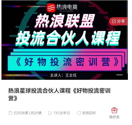 好物推广投流训练营：零食混剪赛道投流玩法，全系统课程！-夜影资源