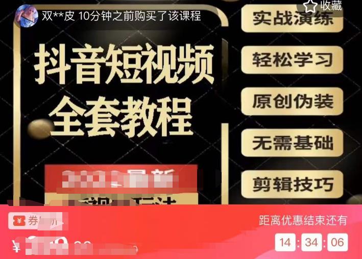 猫影工厂·2023最新抖音短视频全套教程，无需基础，轻松学习-夜影资源