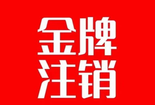 （7578期）抖音金牌主播账号，自己注销不了的，秒注销教程-夜影资源