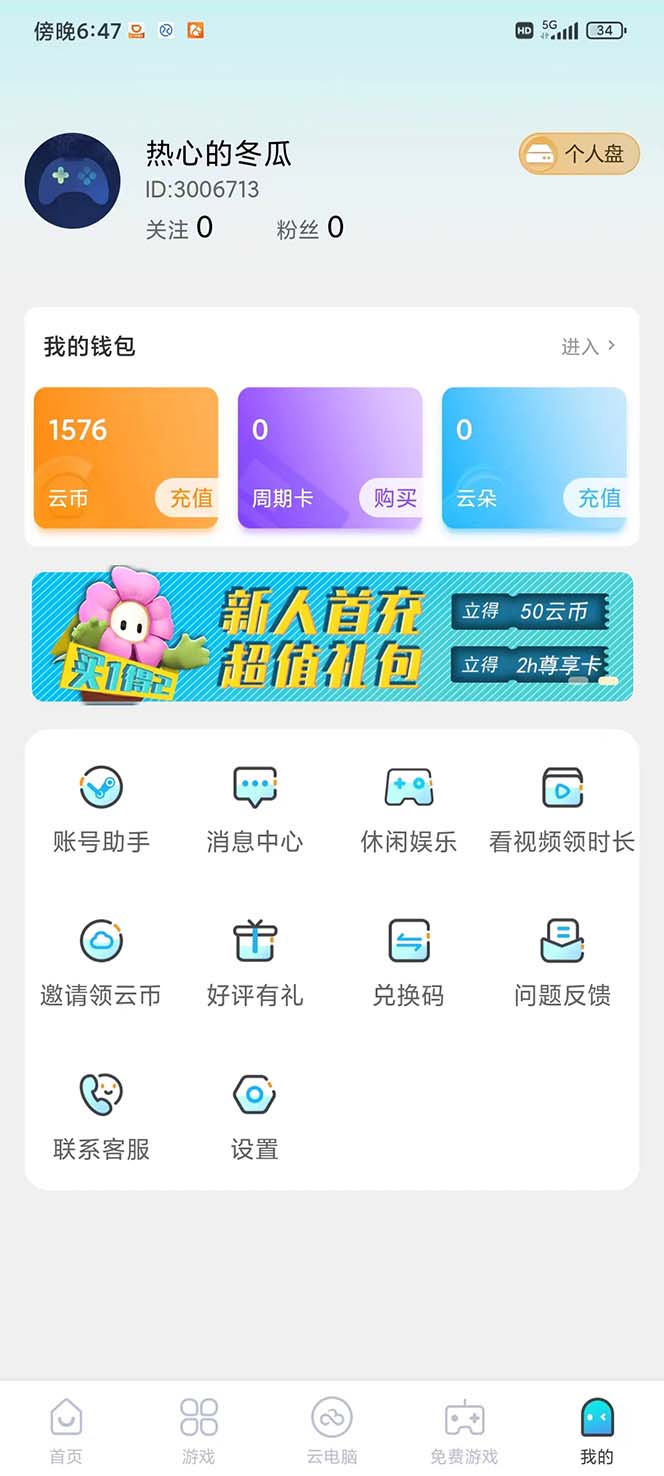 20240102082349-6593c815073af