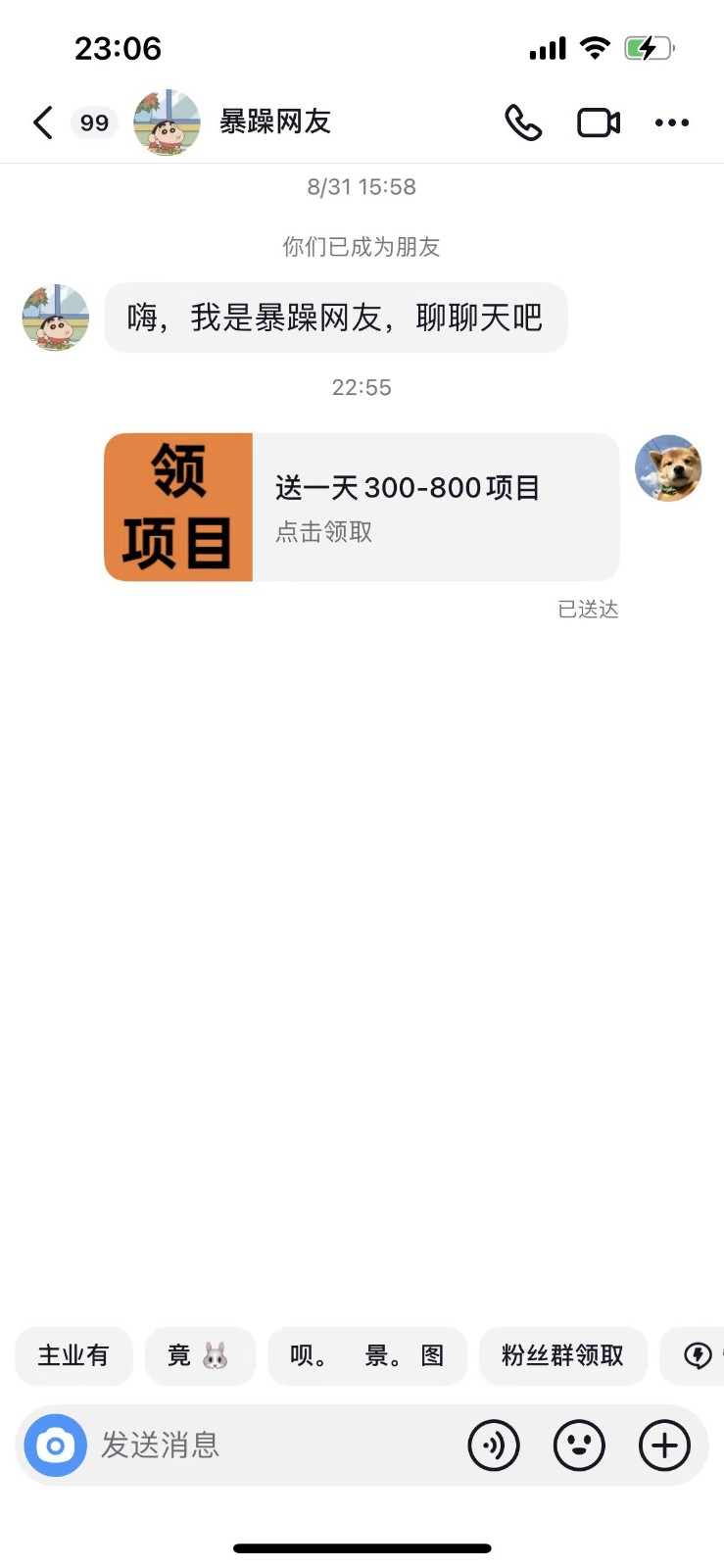20240102082435-6593c843b4620