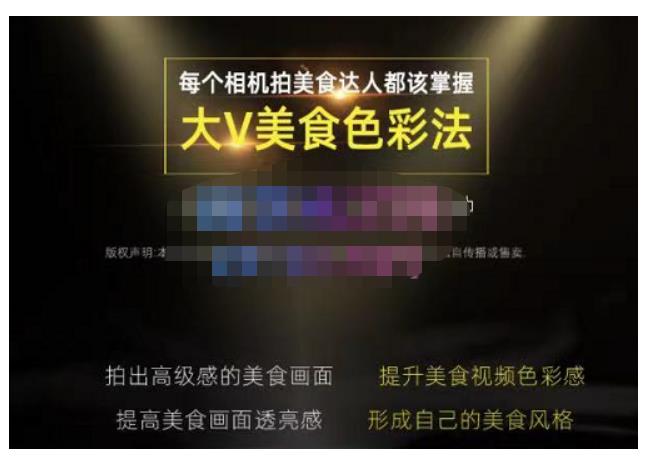 大V美食色彩法（相机拍美食+透亮美食灯光+电脑剪映调色），教你用相机拍出高级感的美食画面-夜影资源