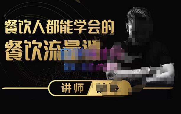 喆哥·玩转抖音流量打造个人IP，实体店利用抖音强引流变现，打造爆款视频，内容脚本-夜影资源