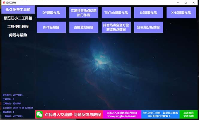 20240102082728-6593c8f0e2d4a