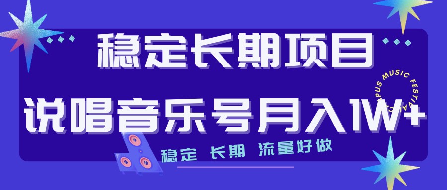 说唱音乐号制作和流量变现，简单好上手，日入500+-夜影资源