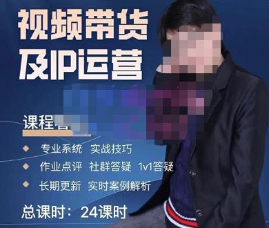 四季青抖音短视频带货1v1陪跑课，从定位到起号再到变现，打造一个高商业价值的账号-夜影资源