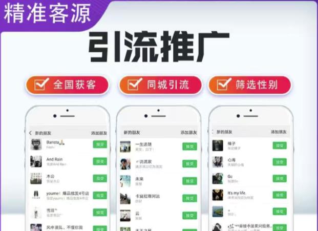 微信简单易上手引流方法，无门槛，小白即可操作，日引流300+【详细玩法教程】-夜影资源