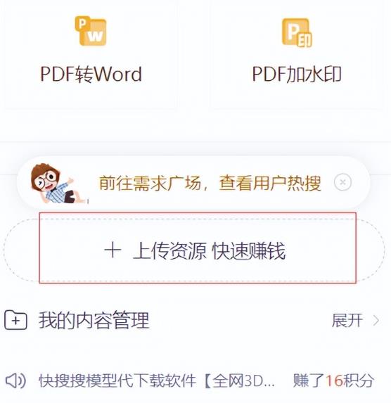 CNDN付费资源项目，不用引流，无需做客服，后期被动收入-夜影资源