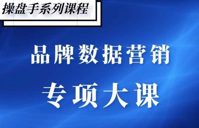 品牌医生·品牌营销数据分析，行业洞察-竞品分析-产品开发-爆品打造-夜影资源