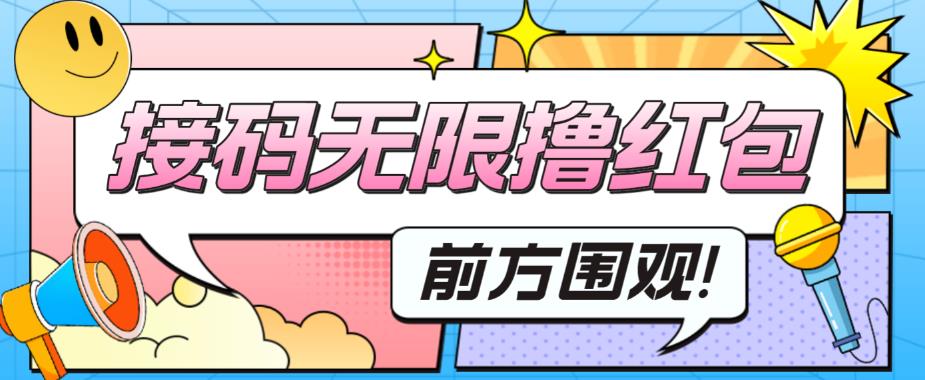 最新某短视频平台接码看广告，无限撸1.3元项目【软件+详细操作教程】-夜影资源