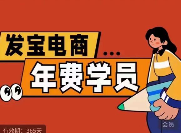 纪主任·拼多多年费会员，0基础起店的详细系列课程+当下最牛的低价起量玩法+简单粗暴的动销玩法-夜影资源