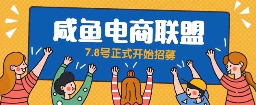 闲鱼精品课，教你打造日入500+的闲鱼店铺，细致讲解看完就会-夜影资源
