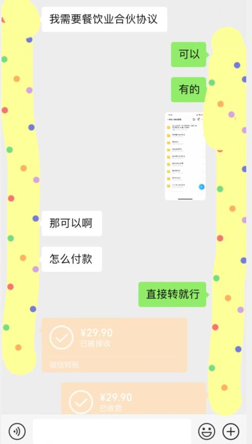 外面收费3980的蓝海新赛道，小红书虚拟资源新手小白可以直接上手的副业，一部手机月入过万不是问题【揭秘】-夜影资源