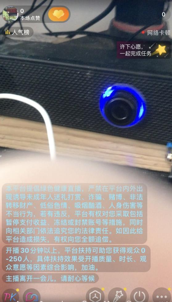 抖音不实名开直播技术拆解-夜影资源