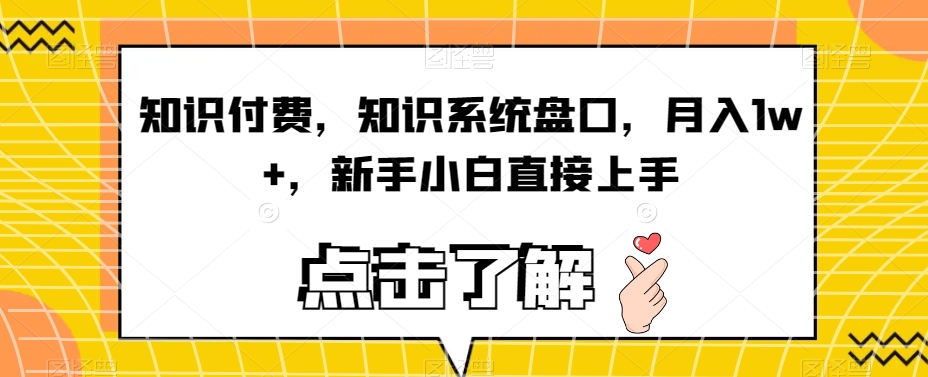5分钟一个原创作品，小红书最新冷门玩法，简单粗暴，轻松月入1W＋【揭秘】-夜影资源