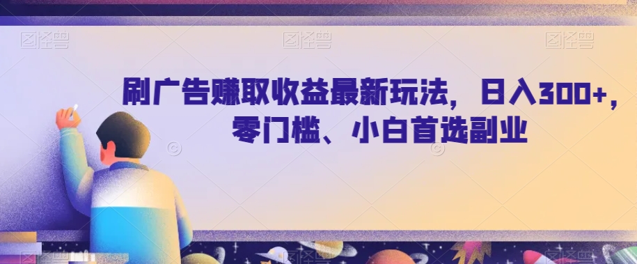 黄岛主·小红书绿茶计划情感虚拟资料变现项目，花我598买来拆解出来给你-夜影资源