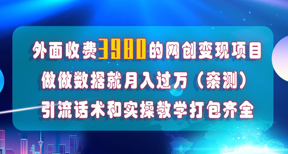 在短视频等全媒体平台做数据流量优化，实测一月1W+，在外至少收费4000+-夜影资源
