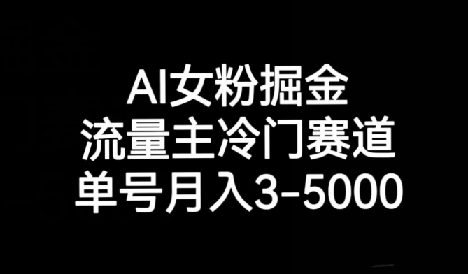 十万个富翁修炼宝典之10.日引流100+，喂饭级微信读书引流教程-夜影资源