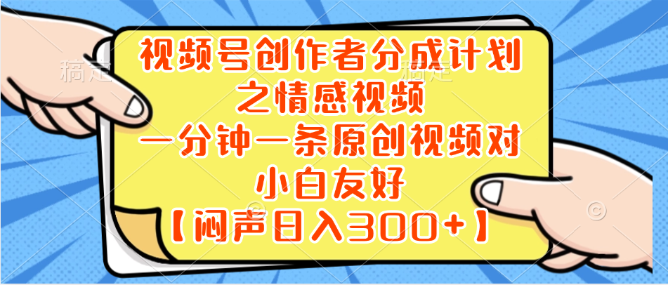 （8502期）小红书AI宝宝漫画，轻松引流宝妈粉，小白零基础操作，日入500-夜影资源
