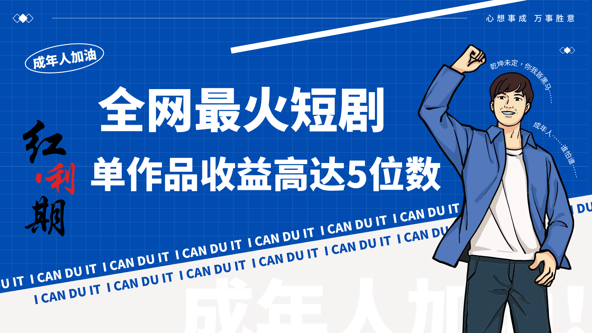 一刀不剪！2024最火短剧创业小白宝妈的福音副业月入万＋不是事-夜影资源