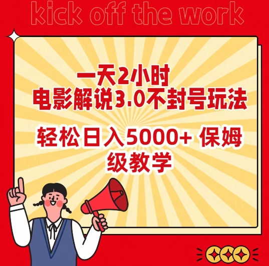 人工智能AI处理表格制作技巧Excel函数公式WPS数据分析，无需经验三秒做表，提高职场竞争力-夜影资源