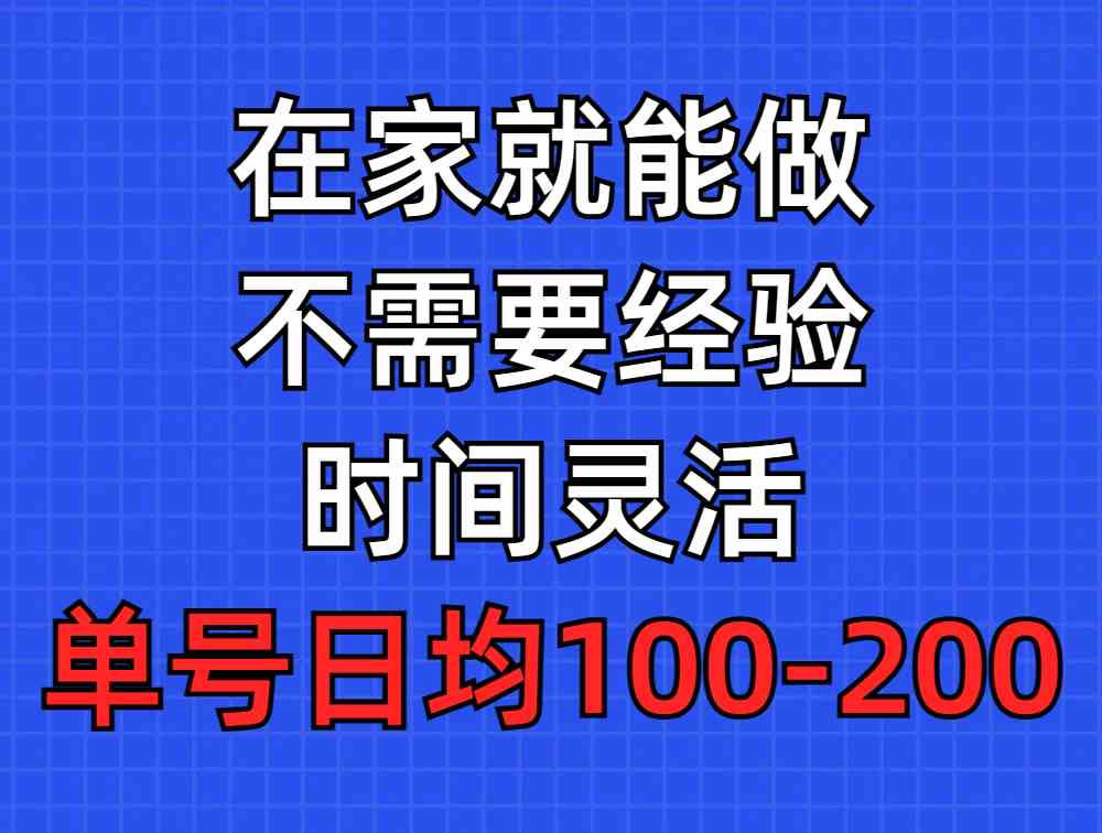 （9590期）问卷调查项目，在家就能做，小白轻松上手，不需要经验，单号日均100-300…-夜影资源
