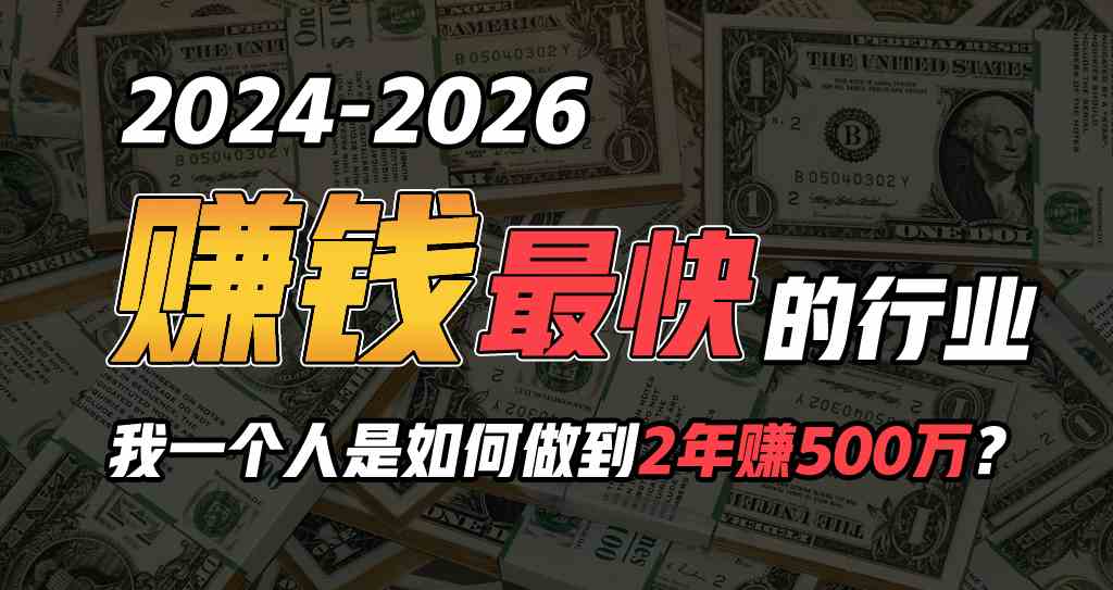 （9820期）2024年如何通过“卖项目”实现年入100万-夜影资源