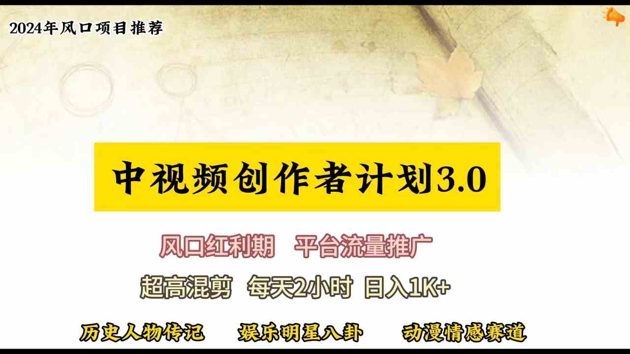 （10139期）视频号创作者分成计划详细教学，每天2小时，月入3w+-夜影资源