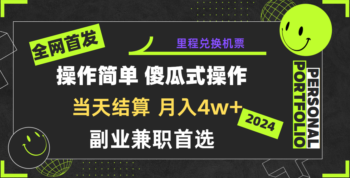 2024年全网暴力引流，傻瓜式纯手机操作，利润空间巨大，日入3000+小白必学！-夜影资源