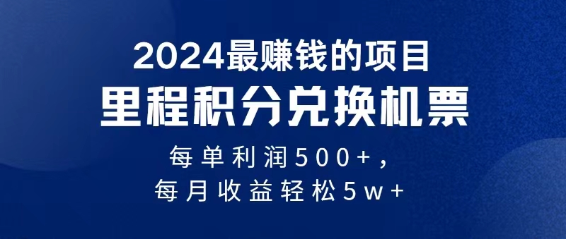 （11446期）2024暴利项目每单利润500+，无脑操作，十几分钟可操作一单，每天可批量…-夜影资源