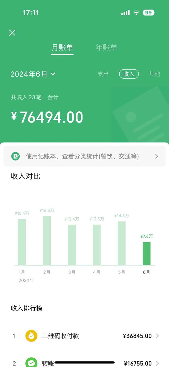 图片[2]-（11446期）2024暴利项目每单利润500+，无脑操作，十几分钟可操作一单，每天可批量…-夜影资源