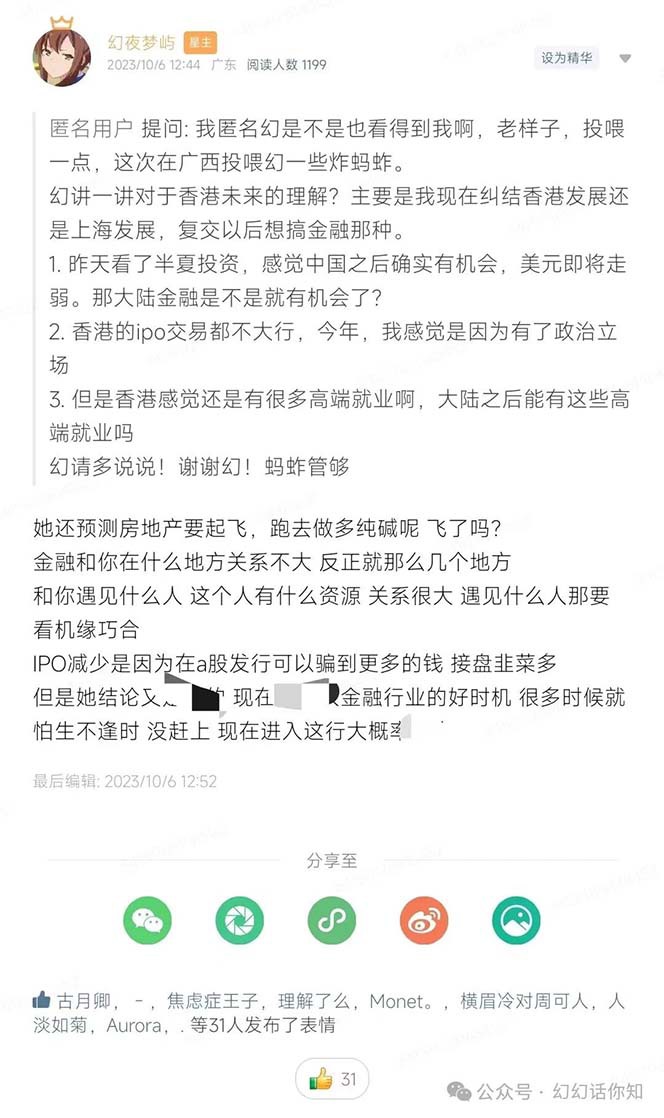 图片[4]-公众号付费文章：金融行业有未来吗？普通人如何利用金融行业发财?(附财富密码)-夜影资源