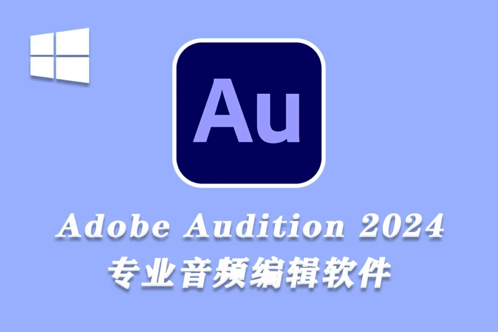 AU软件2024-夜影资源